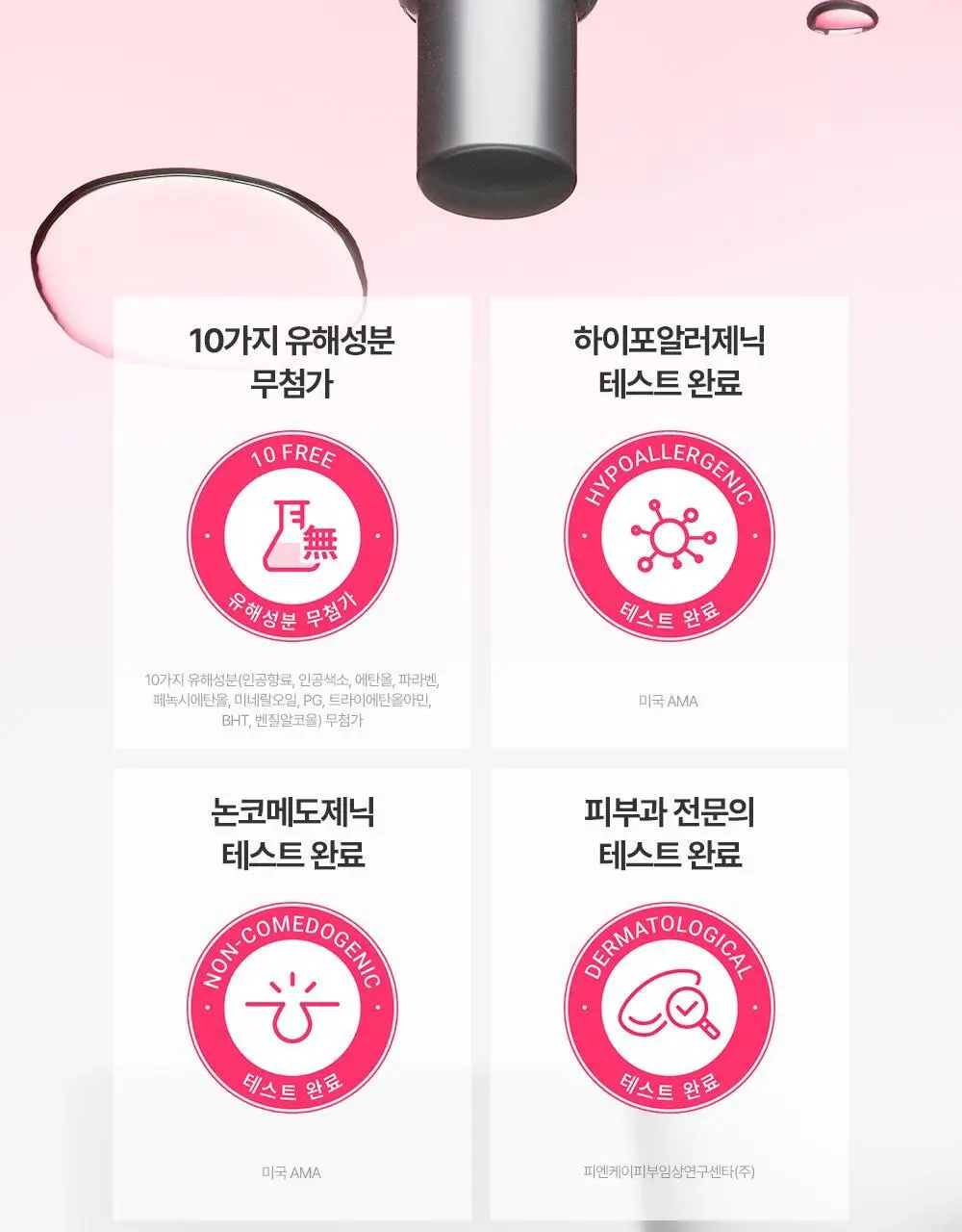 [트러블 피부 추천/붉은기 진정 앰플] 제로이드 핌프로브 카밍 앰플 30ml 상세페이지 25